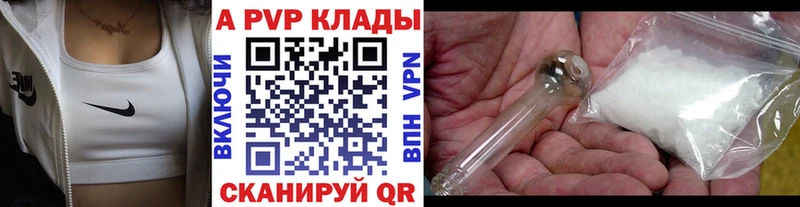 Купить закладки  Плёс  Альфа ПВП мука 