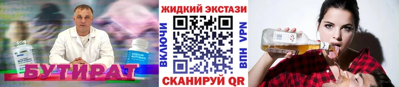 Купить Плёс Бутират оксибутират