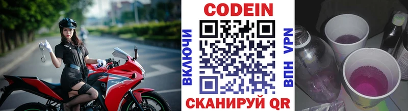 Кодеиновый сироп Lean Purple Drank  Купить закладки  Плёс 