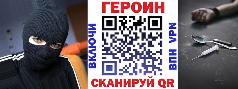 ГЕРОИН афганец Купить Плёс