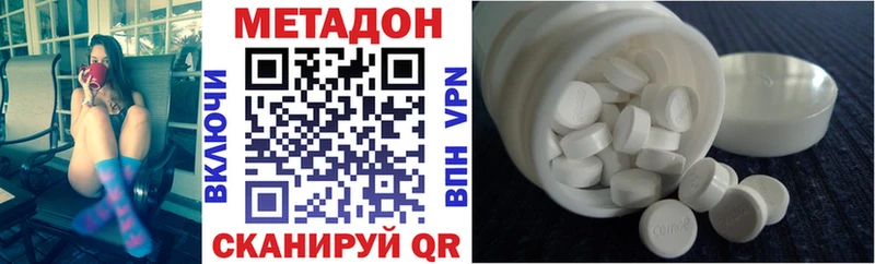МЕТАДОН кристалл  Купить закладки  Плёс 